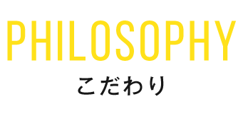 「楽しい」　が一番届く。